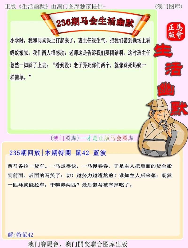 236期更新中